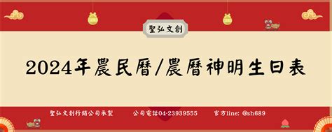 今年天運什麼年|【農民曆】2024農曆查詢、萬年曆、黃曆 